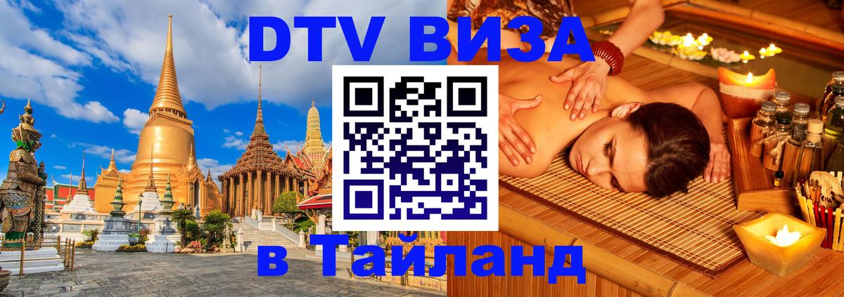 Сколько стоит DTV виза — актуальные цены, оформление даже без документов - Загреб 